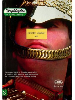 HIGHLIGHTS OF READING AND WRITING 3 หนังสือเรียน ภาษาอังกฤษอ่านเขียน (อ 022) ชั้นมัธยมศึกษาปีที่ 3
