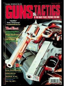 GUNS & TACTICS นิตยสารกันส์ แอนด์ แทคติกส์ ปีที่ 9 ฉบับที่ 105 เดือนตุลาคม 2557