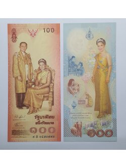 ธนบัตรที่ระลึก 100 บาท สมเด็จพระนางเจ้าพระบรมราชินีนาถในรัชกาลที่ 9 เฉลิมพระชนมพรรษาครบ 6 รอบ
