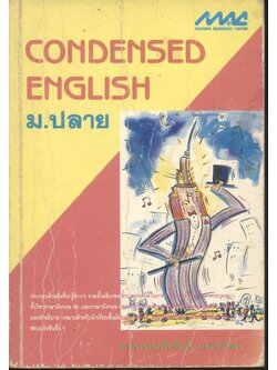 CONDENSED ENGLISH ม.ปลาย