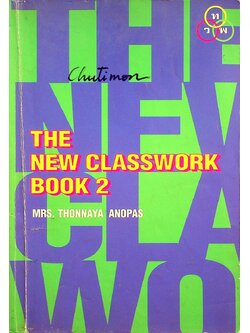 THE NEW CLASSWORK BOOK 2