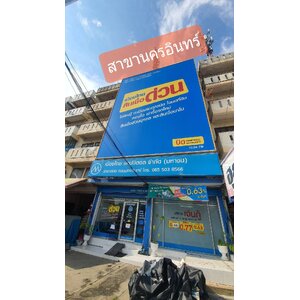 ไวนิลขึงโครงลูกค้าล้อมด้วยขอบมิเนียม งานเมืองไทย แคปปิตอล สาขานครอินทร์