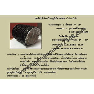 ท่อผ้าใบเคลือบ Pvc ทนความร้อนสูง