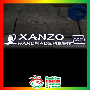 ป้ายตัวอักษรไฟออกหน้า งานXANZO
