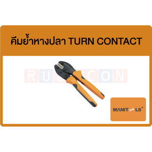 MANITOOLS-คีมย้ำหางปลา TURN CONTACT