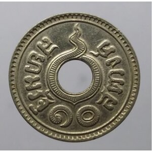 สตางค์รู นิเกิล 10 สตางค์