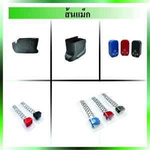 ส้นแม็ก