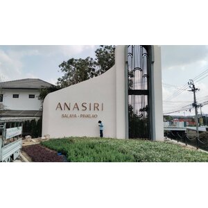 ป้ายโครงการหมู่บ้าน ANA SIRI SALAYA-PINKLAO ป้ายตัวอักษรโลหะไฟออกหลัง