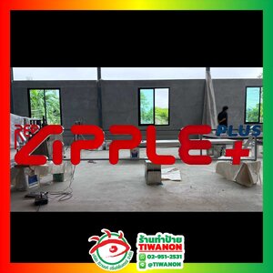 ป้ายไฟตัวอักษรไฟออกหน้า งาน4PPLE +