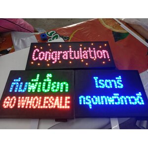 ป้ายไฟเชีบร์ โรตารี