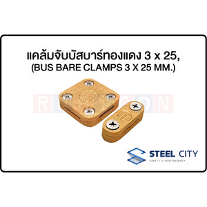 STEEL CITY-แคล้มจับบัสบาร์ทองแดง 3 x 25, (BUS BARE CLAMPS 3 X 25 MM.)