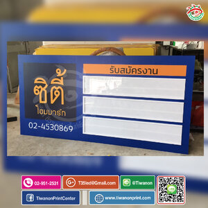 ป้ายอะคริลิค รางสอด งานซิตี้