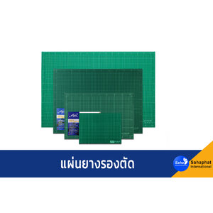 แผ่นยางรองตัด