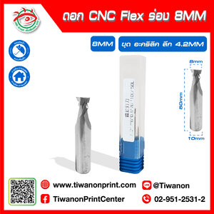 ดอก CNC Flex ร่อง 8MM