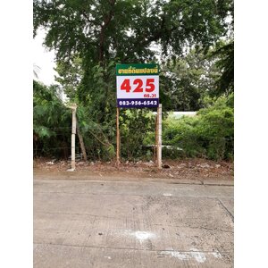 ป้ายไวนิลขึงโครงไม้พร้อมขาปักดิน งานขายที่ดินแปลงนี้ 425 ตร.วา