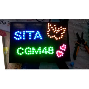 ป้ายไฟเชียร์ CGM48