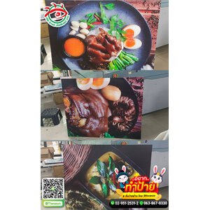 พิมพ์ลงวัสดุเเผ่น PP-Board งานข้าวขาหมู