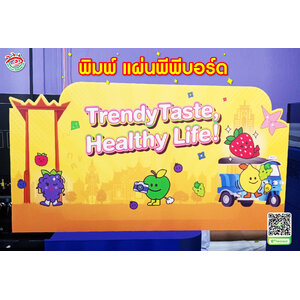 พิมพ์ป้ายโชว์โปรโมชั่น พิมพ์พีพีบอร์ด"ร้าน Trendy Taste Healthy Life"