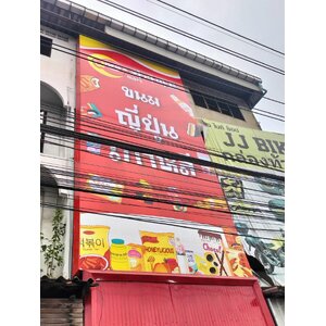ป้ายไวนิลขึงโครงเหล็ก งานป้ายไวนิลติดตึกขนม ญี่ปุ่น เกาหลี
