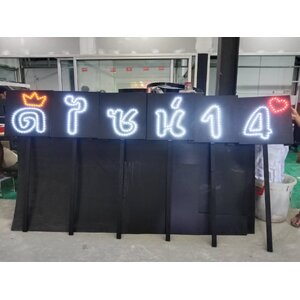 ป้ายไฟเชียร์นางงาม ดีไซน์14