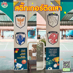 พิมพ์สติ๊กเกอร์โชว์สินค้า พิมพ์สติ๊กเกอร์โลโก้ติดเสา ติดผนัง "ทีม PHOENIX ทีม LION ทีม UNICORN ทีม DRAGON"