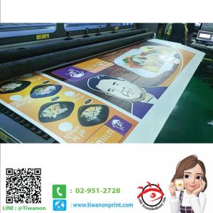 ไวนิล งานสุกี้นายพัน