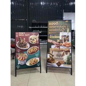 ป้ายตั้งหน้าร้านสแตนดี้