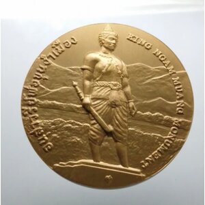 เหรียญประจำจังหวัด 7 เซน