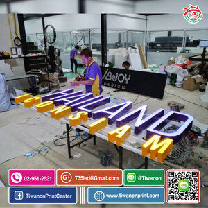 ป้ายตัวอักษรอลูมิเนียม งาน HAILAND iconsiam