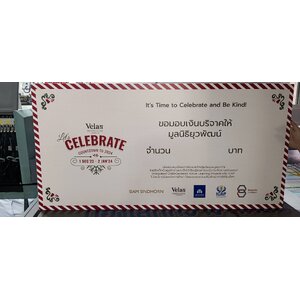 ป้ายขอมอบเงินบริจาคให้มูลนิธิยุวพัฒน์