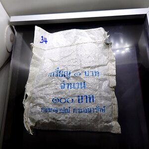 เหรียญหมุนเวียน 1 บาท