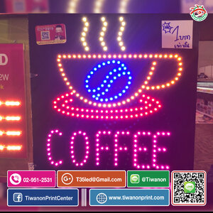 ไฟเชียร์ coffee