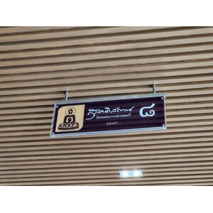 งานป้ายรางสอดขายื่น งานป้ายทางหนีไฟ งานวัดชลประทานรังสฤษดิ์