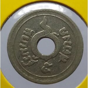 สตางค์รู นิเกิล 5 สตางค์