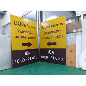 งานพิมพ์สติกเกอร์ลงบนแผ่นอคริลิค งานร้านหัตถรักษ์ นวดแก้อาการ
