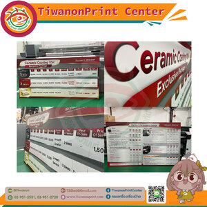 ป้ายปริ้นท์ลงแผ่น งาน SMART GLAZE