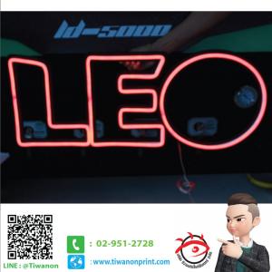 Neon flex led งาน LEO