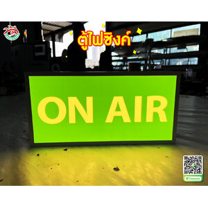 ตู้ไฟบอกตำแหน่ง ตู้ไฟโชว์ ตู้ไฟซิงค์ "ON AIR"