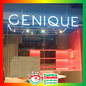 ป้ายไฟแบรนด์หน้าร้าน ป้ายตัวอักษรไฟออกหน้าห้อยขึงโครงเหล็กรับหลัง "GENIQUE"