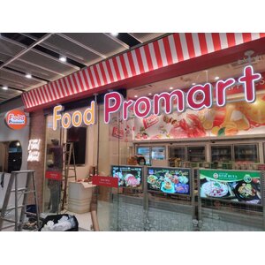 ป้ายตัวหนังสือไฟออกหน้า งานFOOD PROMART