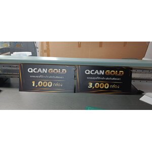 ป้ายมอบรางวัล QCAN GOLD