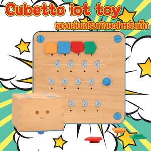 Cubetto สำหรับเด็ก