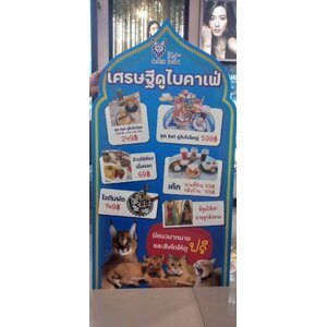 งานพิมพ์ปริ้นท์ลงบนแผ่นไดคัทตามรูปทาง งานเศรษฐีดูไบคาเฟ่