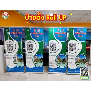 พิมพ์ป้ายตั้งโรอัพ "WIN 3Night Stay Krabi"