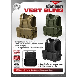 เสื้อ Vest สลิง