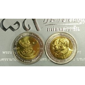 เหรียญ 10 บาท สองสี