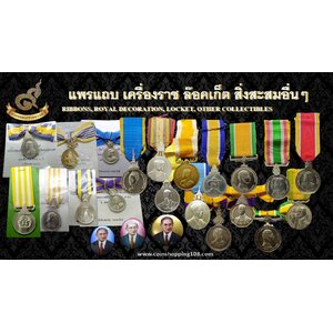 แพรแถบ เครื่องราช ล็อกเก็ต สิ่งสะสมอื่นๆ