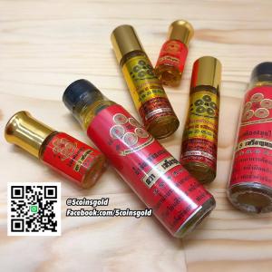 น้ำมันเหลืองสมุนไพร 5 เหรียญทอง