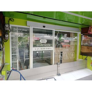 ป้ายสติ๊กเกอร์ติดกระจก ร้านยา