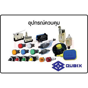 อุปกรณ์ควบคุม - QUBIX